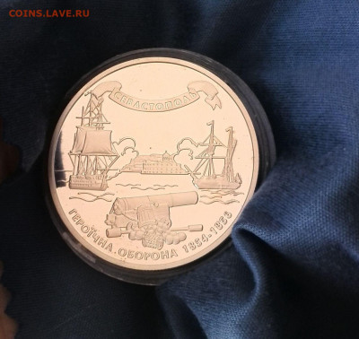 10 гривен Героическая оборона Севастополя до 21,04 - IMG_20220419_103857