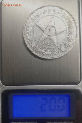 1 рубль 1922 аг - Screenshot_20220419_080656