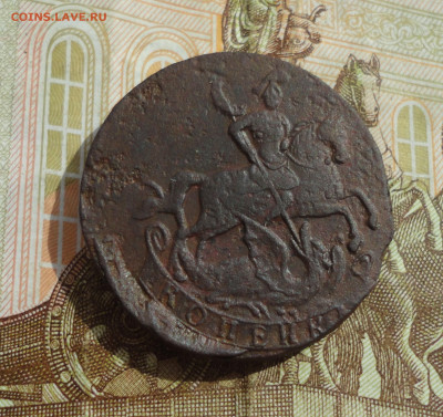 Копейка 1758 года. - DSC09671.JPG