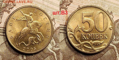 50 к 2005 ММД шт.В3 МЕШК.ШТ.БЛ. 23.04.2022 22:00 - 001