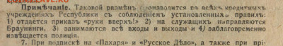 1 Рубль 1906 старая Листовка до 25.04.22 22:00 - руб IMG_06.JPG