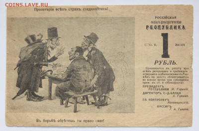 1 Рубль 1906 старая Листовка до 25.04.22 22:00 - руб IMG_04.JPG