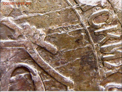 20 копеек 1931 год брак заготовки? - 20-31 кр3