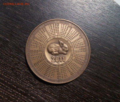 Наст. мед. Год кролика 2011 СПМД Тяж. мет. d=60 мм до 25.4 - крол (2)