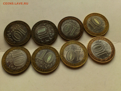 10 рублей 2007-8 ДГР 5шт и 3шт 2002-3 Мин-ва,Псков до 25го - 08.JPG