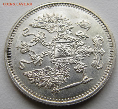 Российская Империя 10 Копеек 1916 без букв Осака UNC - IMG_6850.JPG