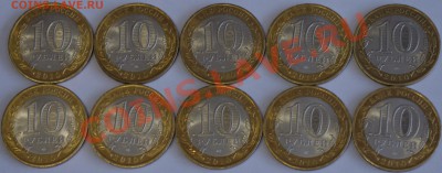 10рублей 2010г   Перепись населения  10шт.  До 21.11.11г - IMGP5573