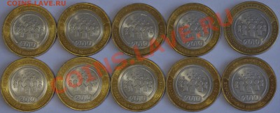 10рублей 2010г   Перепись населения  10шт.  До 21.11.11г - IMGP5566
