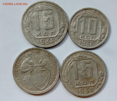 10,15 коп 1938, 15 коп 1932 - IMG_20220419_145125