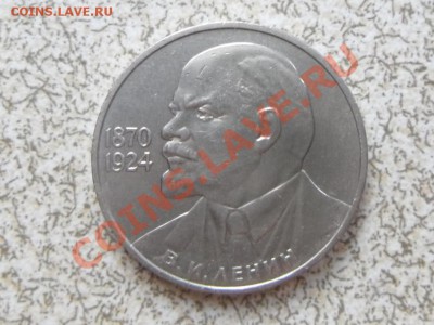 1 руб 1985 г."В.И.ЛЕНИН" до 23.11.11 в 22-00 мск. - SAM_3446.JPG