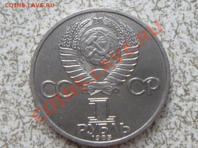 1 руб 1985 г."В.И.ЛЕНИН" до 23.11.11 в 22-00 мск. - SAM_3447.JPG