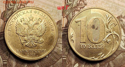 10 р 2019 ММД шт.Б,Г+двойн.брак 23.04.2022 22:00 - 040