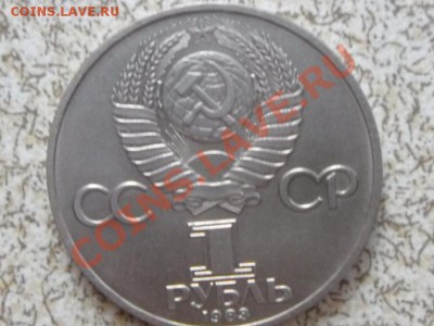 1 руб 1983 г. "ФЁДОРОВ" до 23.11.11 в 22-00 мск. - SAM_3449.JPG