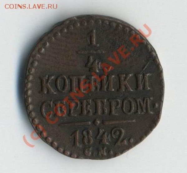 4 серебром до 10.06-20МСК - 1842р
