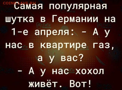 юмор - 220419