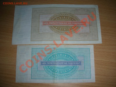 10,5 ,3 рублей ВНЕШПОСЫЛТОРГ. - DSCN5808.JPG