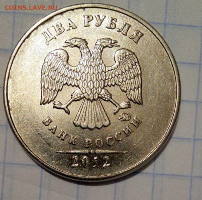 раскол реверса 2 руб 2012. Блиц До 22.04. В 22-00 МСК. - i (48)