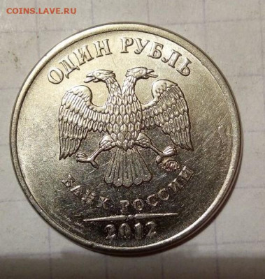 Раскол реверса 1 руб 2012. Блиц До 22.04. В 22-00 МСК. - i (9)