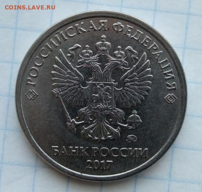 5 рублей 2017 Шт. 5.312. Блиц. До 21.04.В 22-00 МСК. - i (87)