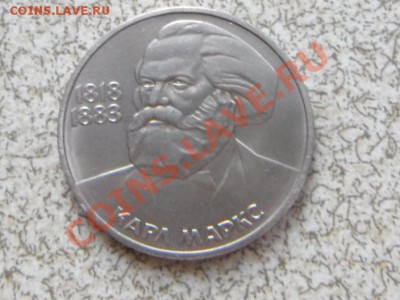 1 руб 1983 г."КАРЛ МАРКС" до 23.11.11 в 22-00 мск. - SAM_3452.JPG