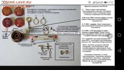 Золотые керамич. процессоры и советские детали с позолотой - Screenshot_20210330-071247