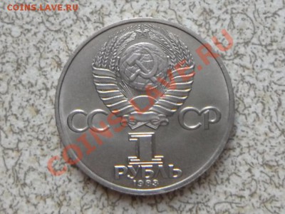1 руб 1983 г."КАРЛ МАРКС" до 23.11.11 в 22-00 мск. - SAM_3453.JPG