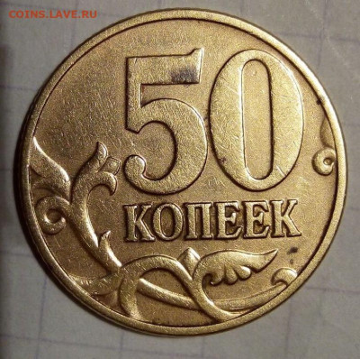 50 копеек 2002 М. Шт.Б4. До 22.04.В 22-00 МСК. - i (77)