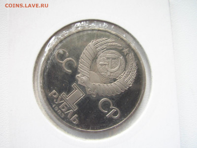 с200 МАРКС пруф 1 руб. холдер 1983 до 25.04.22 в 22:30 - IMG_0528.JPG