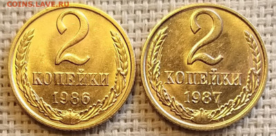 2 коп 1984,85,86 и 87гг (4шт) Штемпельный блеск до 20.04.22г - 20220417_145733