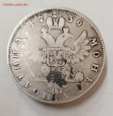 Полтина 1739 г., определение подлинности - WhatsApp Image 2022-04-19 at 16.50.53-