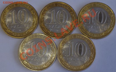 10р -   НАО, Перепись, Брянск, Бурятская респ., Соликамск. - IMGP5591