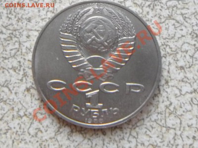 1 руб 1983 г "Л.Н.ТОЛСТОЙ" до 23.11.11 в 22-00 мск. - SAM_3457.JPG