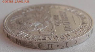 Один полтинник 1925 г. (ПЛ) окончание 21.04.22 в 22.00 - DSC06921.JPG