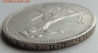 Один полтинник 1924 г. (ПЛ) окончание 21.04.22 в 22.00 - DSC06918.JPG