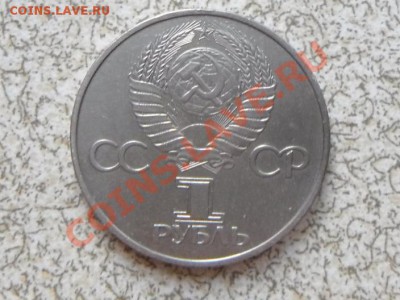 1 руб 1982 г "60 ЛЕТ СССР" до 23.11.11 в 22-00 мск. - SAM_3459.JPG