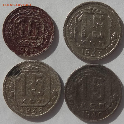 10коп.37г.+15 коп.37,38,40г. до 22.04. в 22:00мск. - DSC00672 (2).JPG