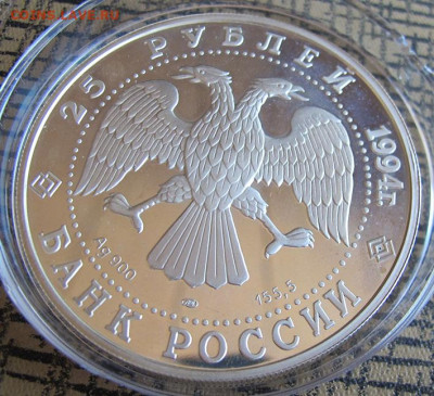 25 руб. Серебро. 100 лет транссибирской магистрали - IMG_5516.JPG
