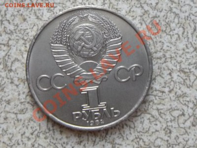 1 руб 1984 г."А.С.ПОПОВ" до 23.11.11 в 22-00 мск. - SAM_3463.JPG