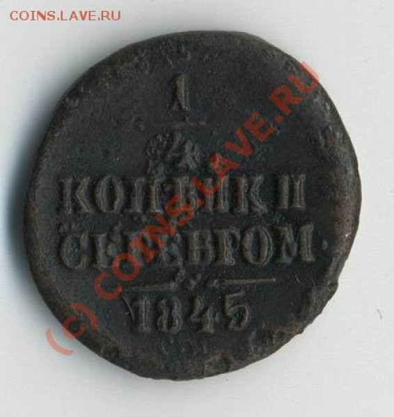 4 серебром до 10.06-20МСК - 1845р