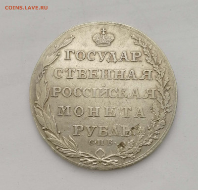 1 рубль 1804 на подлинность и оценку - 1804-1