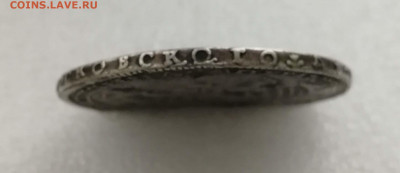 1 рубль 1723 на подлинность и оценку - 1723-5