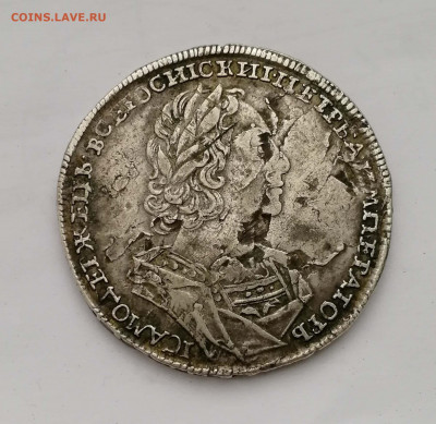 1 рубль 1723 на подлинность и оценку - 1723-1