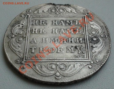 Монета с серебрением . - DSC02209.JPG