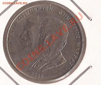 Греция 500 драхм ( олимпиада ) до 21.11.11 в 22.00 - Scan 97