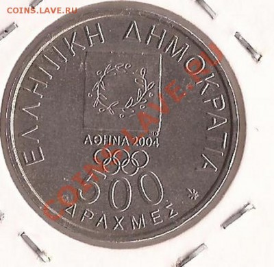 Греция 500 драхм ( олимпиада ) до 21.11.11 в 22.00 - Scan 98