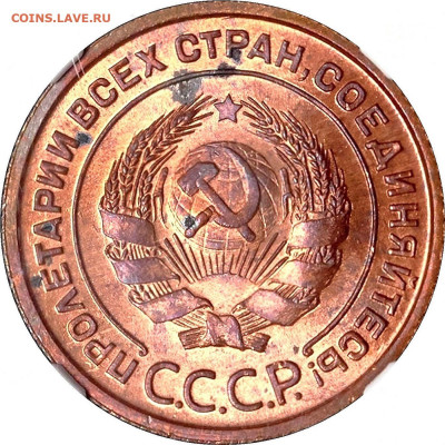 2 копейки 1924 г. шт.1.1 - гравировки - 2080a