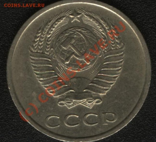 20 копеек 1972. на оценку. - rjjj.JPG