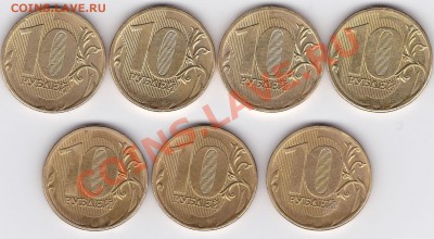 10 рублей 2011 полный раскол шт, 7 шт. до 23.11.11 22:00 мск - IMG_0004-2