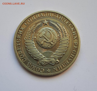 1 рубль 1982 года до 26.04.2022г в 22.00 - 10