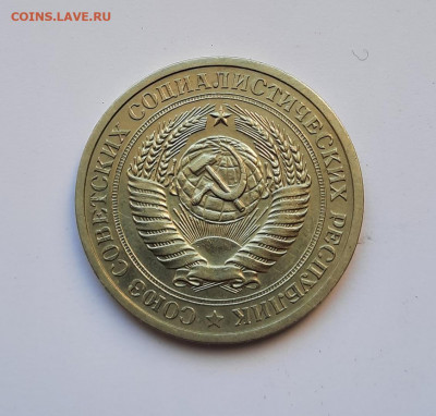 1 рубль 1969 года до 26.04.2022г в 22.00 - 12